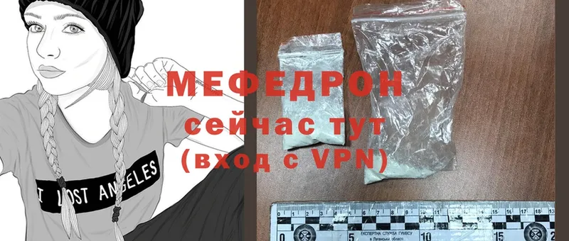 купить закладку  kraken рабочий сайт  МЕФ mephedrone  Юрьев-Польский 